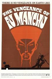 The Vengeance of Fu Manchu