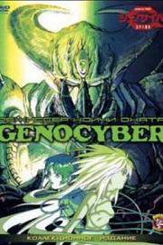 Genocyber