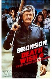 Death Wish 4: The Crackdown