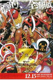 One Piece Film: Z