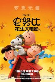 The Peanuts Movie