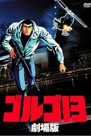 Golgo 13: The Professional