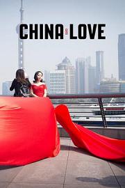 China Love