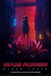 Blade Runner: Black Lotus