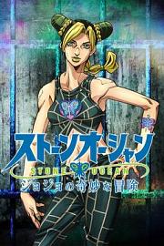 Stone Ocean