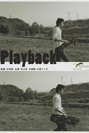 Playback