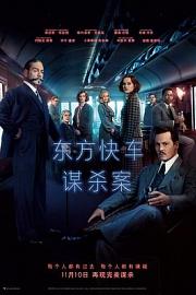 Murder on the Orient Express