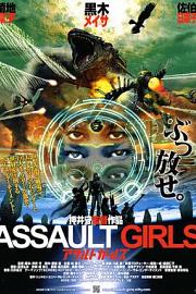 Assault Girls