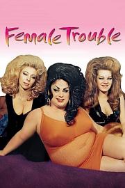 Female Trouble