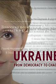 Ukraine: From Democracy to Chaos