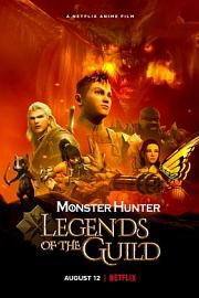 Monster Hunter: Legends of the Guild