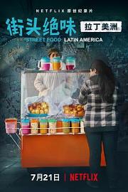 Street Food: Latin America