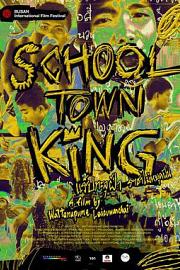 School Town King