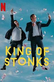 King of Stonks