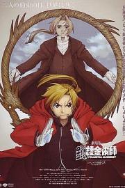 Fullmetal Alchemist the Movie: Conqueror of Shamballa