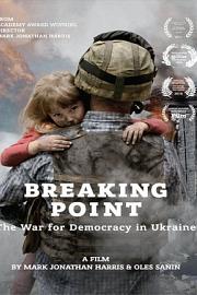 Breaking Point: The War for Democracy in Ukraine