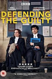 Defending the Guilty