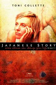 Japanese Story