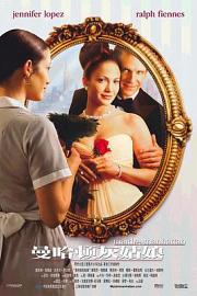 Maid in Manhattan