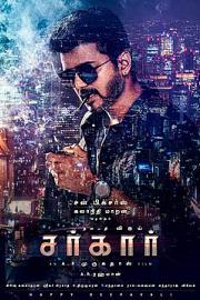 Sarkar