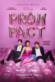 Prom Pact