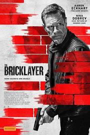 The Bricklayer