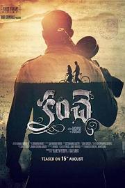 Kanche