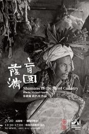 Shamans of the Blind Country