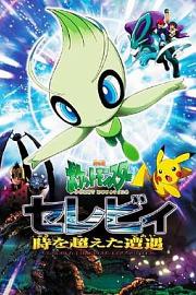 Pokemon 4Ever: Celebi - Voice of the Forest