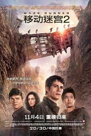 Maze Runner: The Scorch Trials