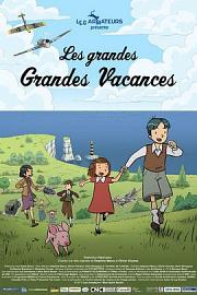 Les grandes Grandes Vacances