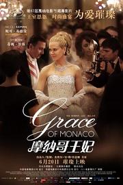 Grace of Monaco