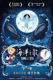 Song of the Sea