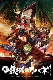 Kotetsujo no Kabaneri