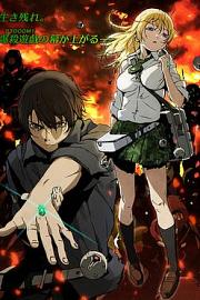 Btooom!