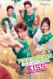 Touchdown Kiss