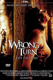 Wrong Turn 3: Left for Dead