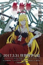 Kizumonogatari III: Reiketsu-hen