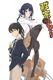 Masamune-kun No Revenge