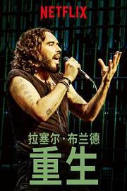 Russell Brand: Re:Birth