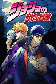 JoJo's Bizarre Adventure