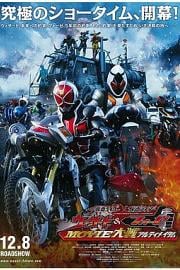 Kamen Rider Movie War Ultimatum: Kamen Rider vs. Kamen Rider Wizard & Fourze