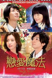 Miracle: Devil Claus' Love and Magic