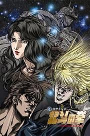 Fist of the North Star: The Legend of Yuria