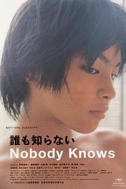 Nobody Knows