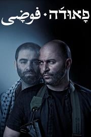 Fauda