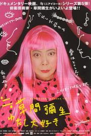 Yayoi Kusama: I Love Me