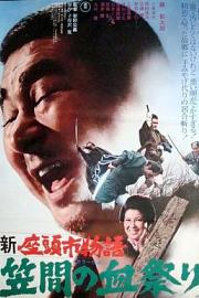 Zatoichi's Conspiracy