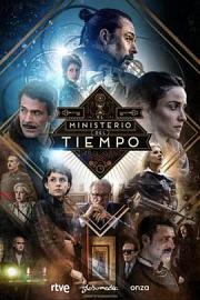 El ministerio del tiempo