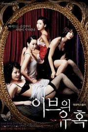 Temptation of Eve: Good Wife